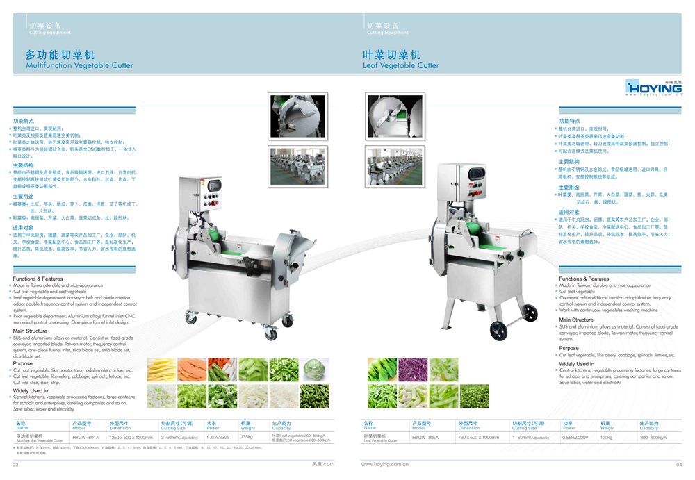 2019昊鹰样本册-4 副本
