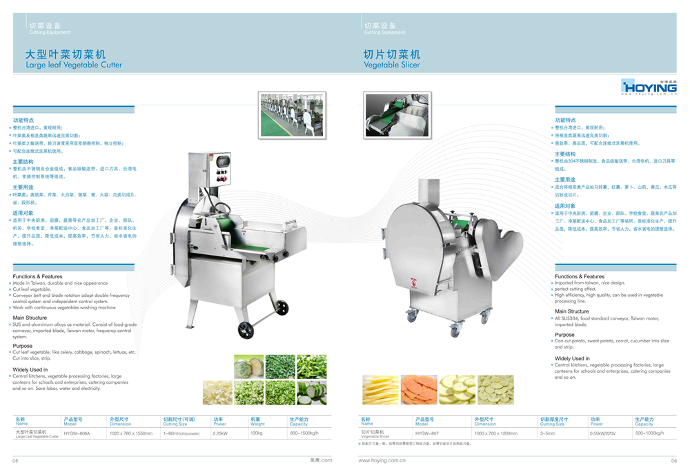 2019昊鹰样本册-5 副本