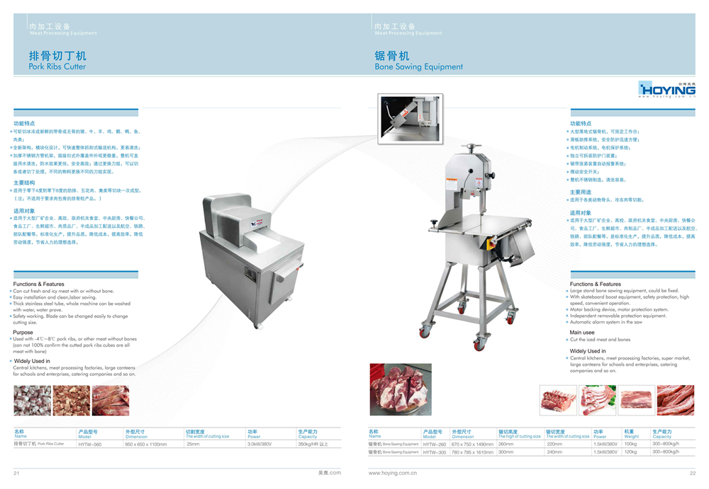 2019昊鹰样本册-13 副本